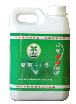 细木工板甲醛清除触媒1号 专业工厂生产，北京盛大华源科技广东分公司助力室内甲醛治理