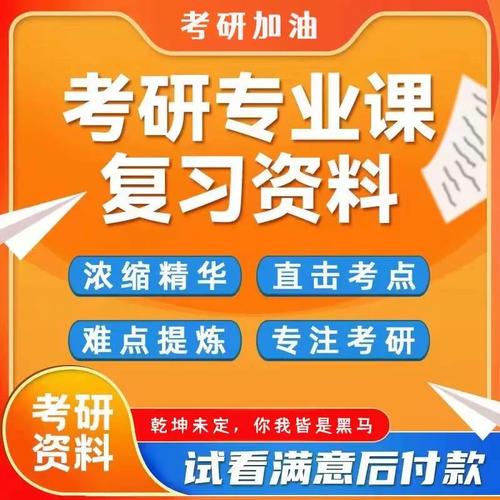 初试2027年北京科技大学125601工程管理199管理类综合能力考研资料北