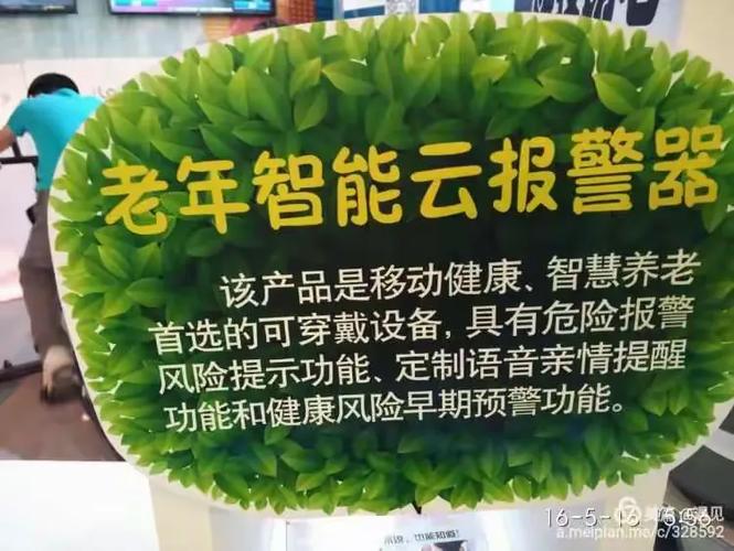 2016北京科技周 创新引领，共享发展